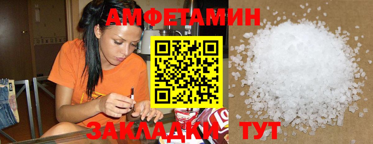 АМФ 97%  АМФЕТАМИН  Санкт-Петербург  Вход с VPN  Amphetamine 