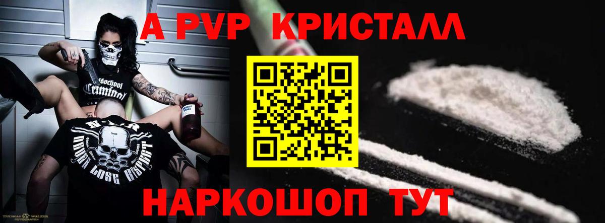 Alfa_PVP VHQ Санкт-Петербург