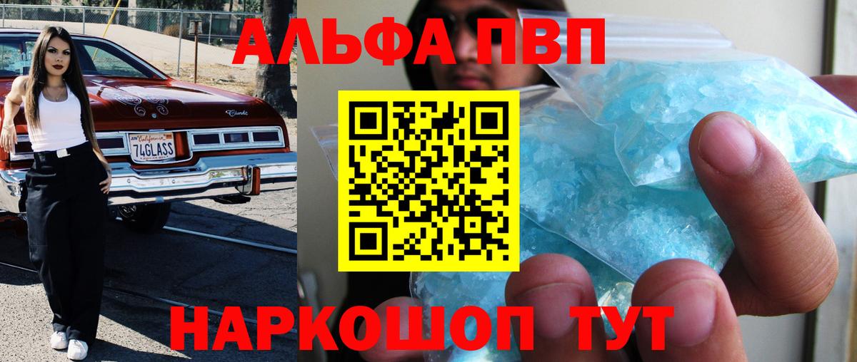 Alfa_PVP СК  APVP  Санкт-Петербург  Alfa_PVP VHQ  Вход с VPN  Alpha PVP VHQ 
