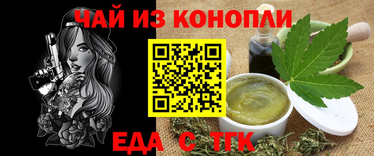 Canna-Cookies марихуана  Вход с VPN  Санкт-Петербург 