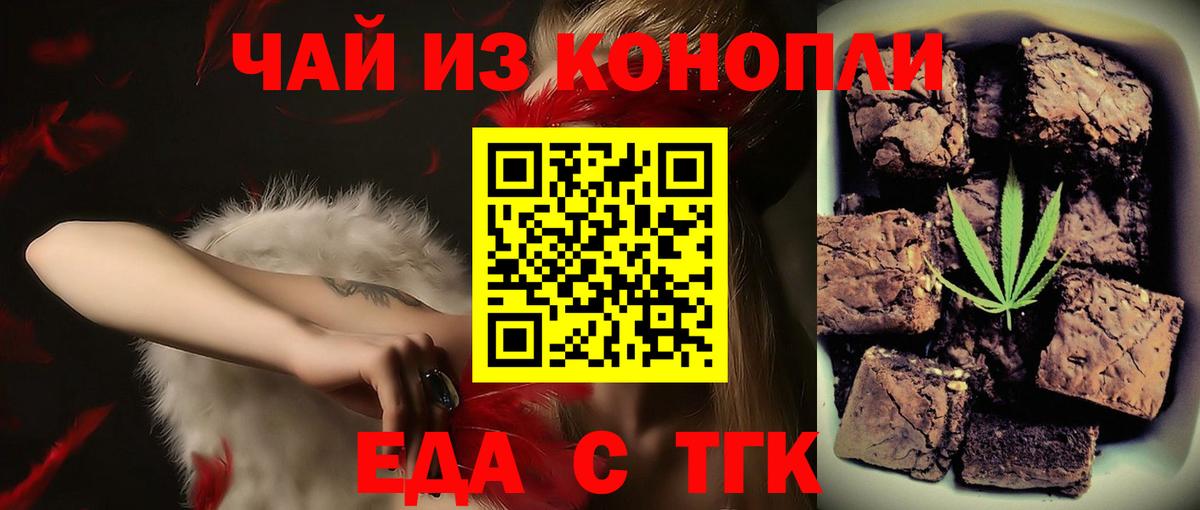 Печенье с ТГК конопля Санкт-Петербург