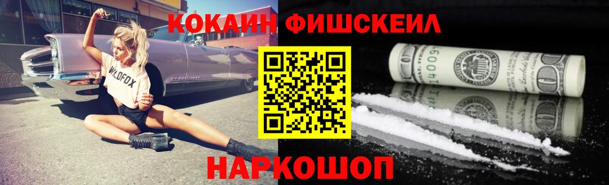 Санкт-Петербург  COCAIN Эквадор  Кокаин 97%  Вход с VPN 
