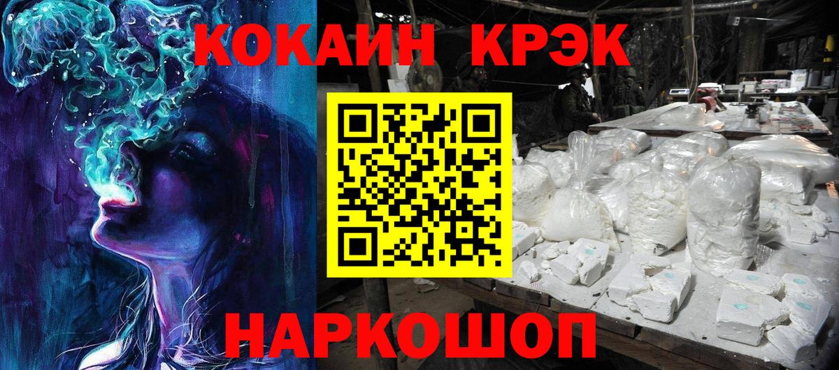 COCAIN FishScale Санкт-Петербург