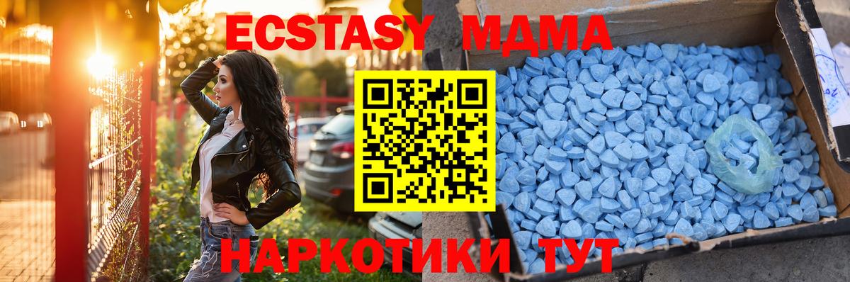 Ecstasy  Ecstasy Cube  Санкт-Петербург  Вход с VPN  ЭКСТАЗИ MDMA 