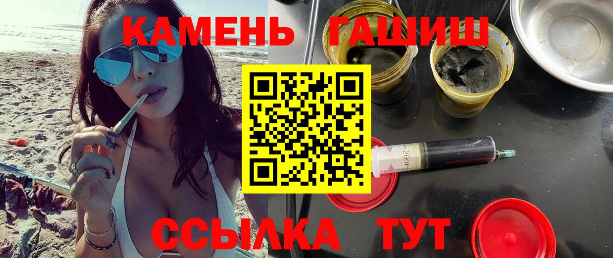 ГАШ хэш  Вход с VPN  Санкт-Петербург  ГАШ AMNESIA HAZE 