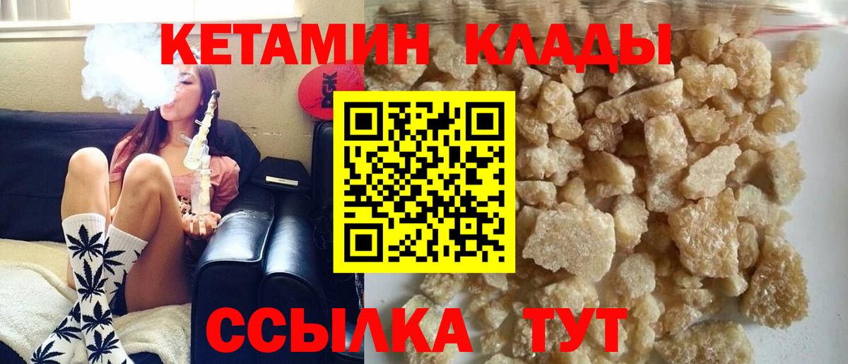 Санкт-Петербург  КЕТАМИН ketamine  Кетамин VHQ  ссылка на мегу ТОР  Вход с VPN 