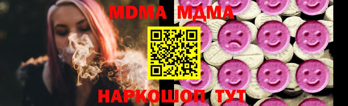 MDMA  MDMA VHQ  Вход с VPN  MDMA crystal  Санкт-Петербург 
