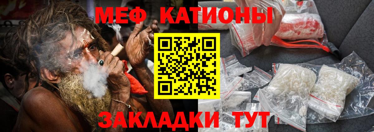 Меф кристаллы Санкт-Петербург