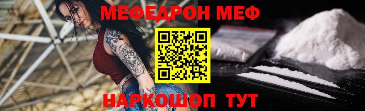 МЕФ  МЕФ мяу мяу  наркотики  Меф 4 MMC  Санкт-Петербург  Вход с VPN 