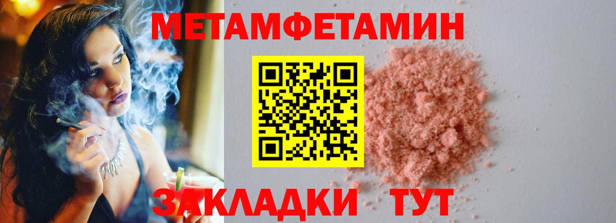 МЕТАМФЕТАМИН мет  Вход с VPN  МЕТАМФЕТАМИН мет  Санкт-Петербург 