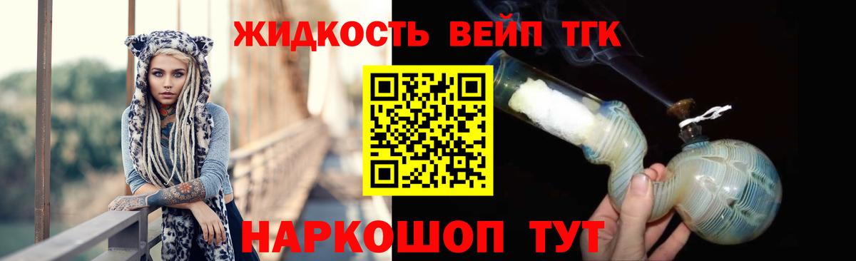 Дистиллят ТГК концентрат Санкт-Петербург